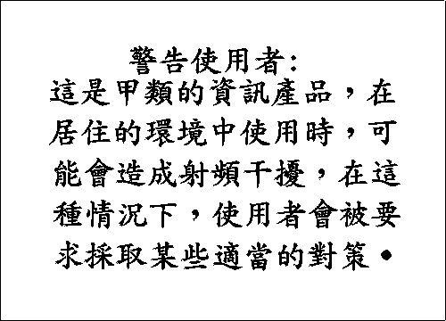 Taiwanese Class A Warning Statement