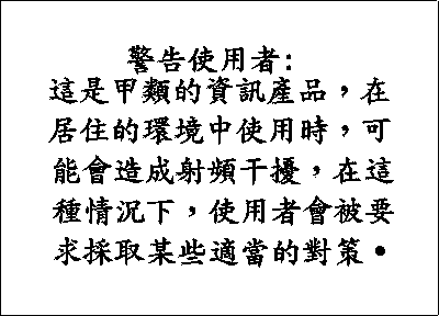 Taiwanese Class A Warning Statement