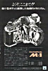 M-1 Japanese Advertisment