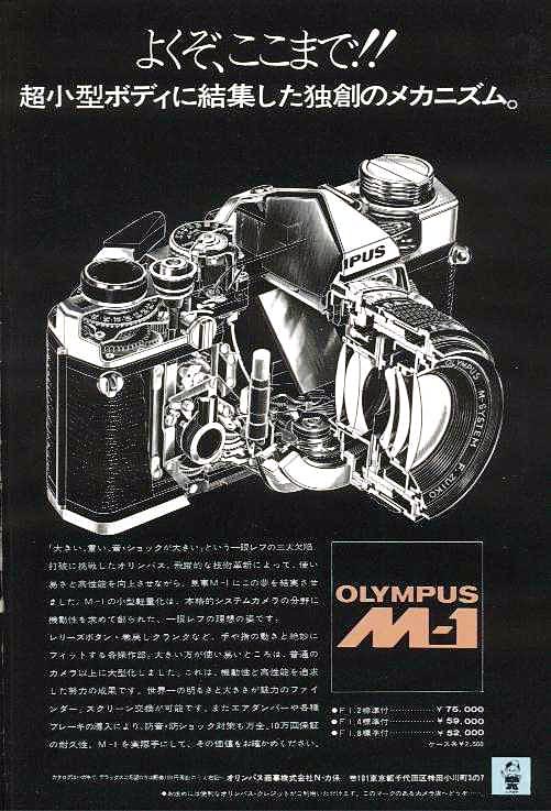 Japanese M-1 Advertisment